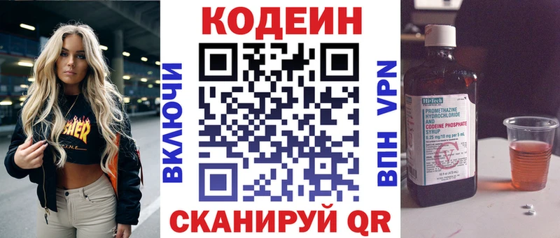 Кодеин Purple Drank  Купить закладки  Дубовка 