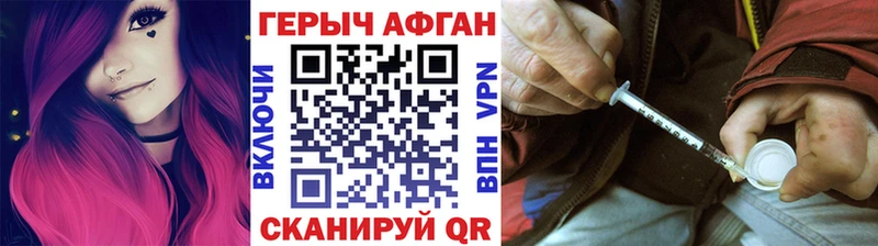 Героин герыч Купить закладки Дубовка