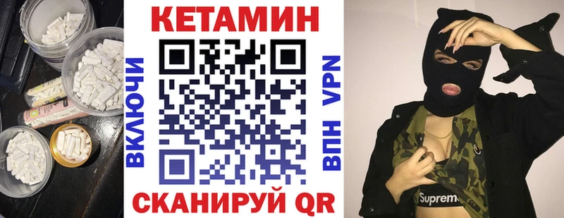 КЕТАМИН VHQ  Купить где  Дубовка 